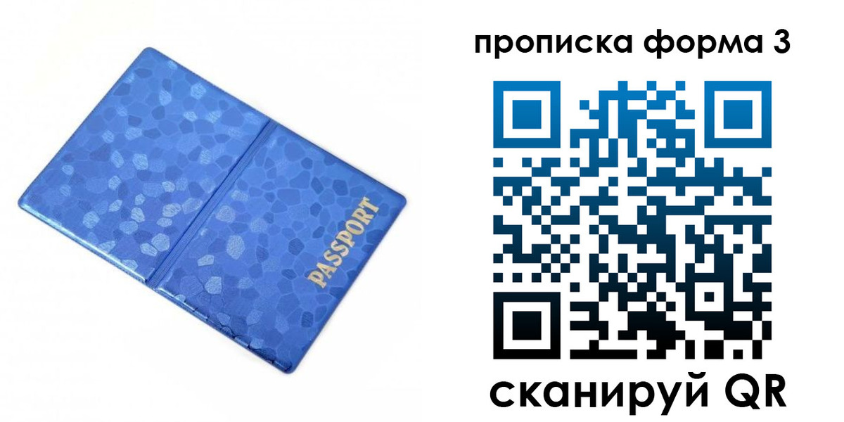 купить прописку в Чудово