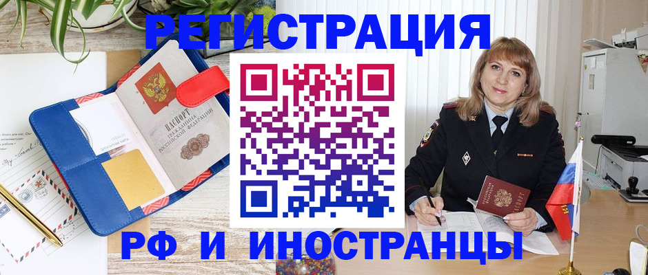 прописка ребенка в Чудово