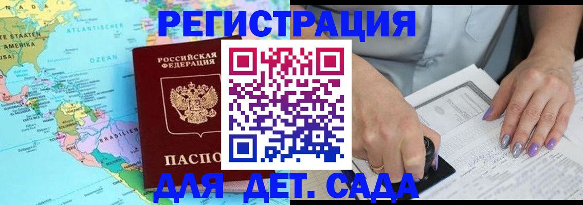 временная регистрация недорого в Чудово