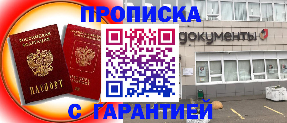 временная регистрация поиск в Чудово