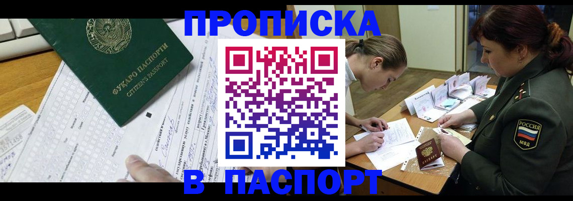 прописка паспорт в Чудово