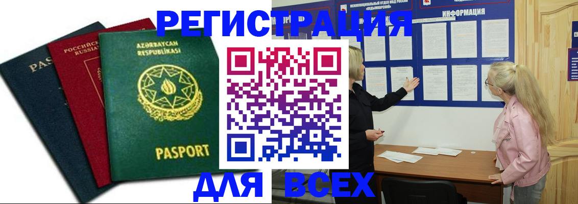 регистрация для дет. сада в Чудово