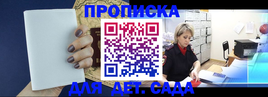 временная регистрация гарантия в Чудово