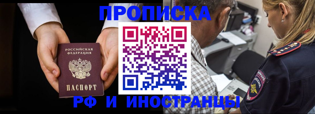 временная регистрация собственник в Чудово