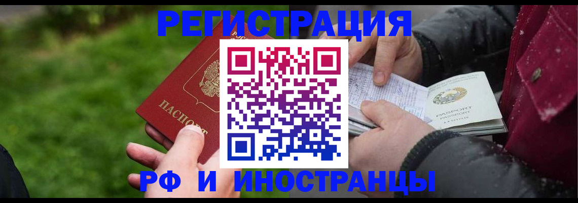 купить прописку в Чудово