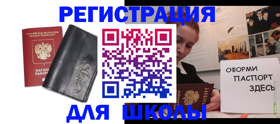 временная регистрация поиск в Чудово