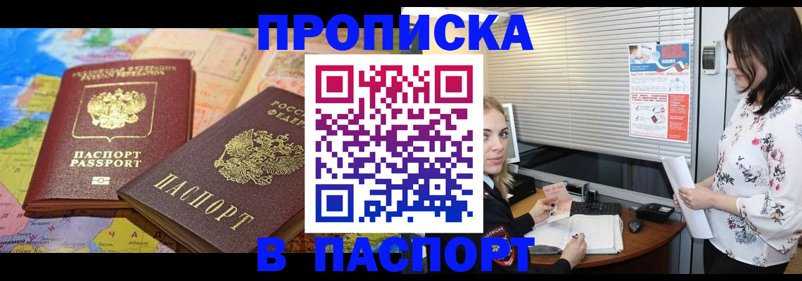 прописка паспорт в Чудово
