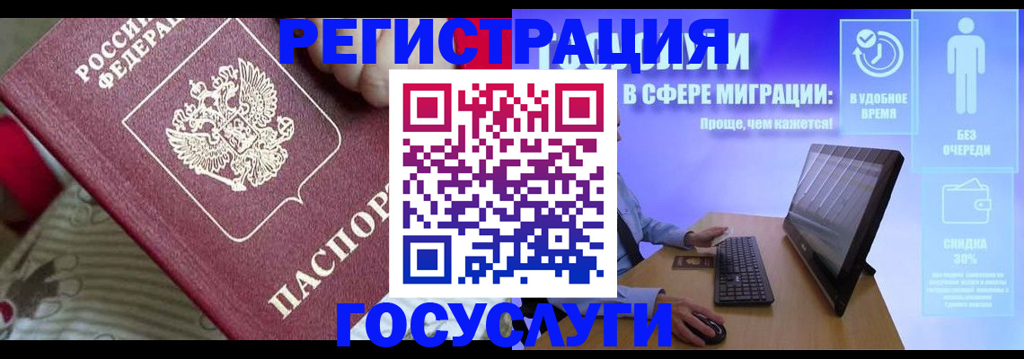 регистрация в Чудово