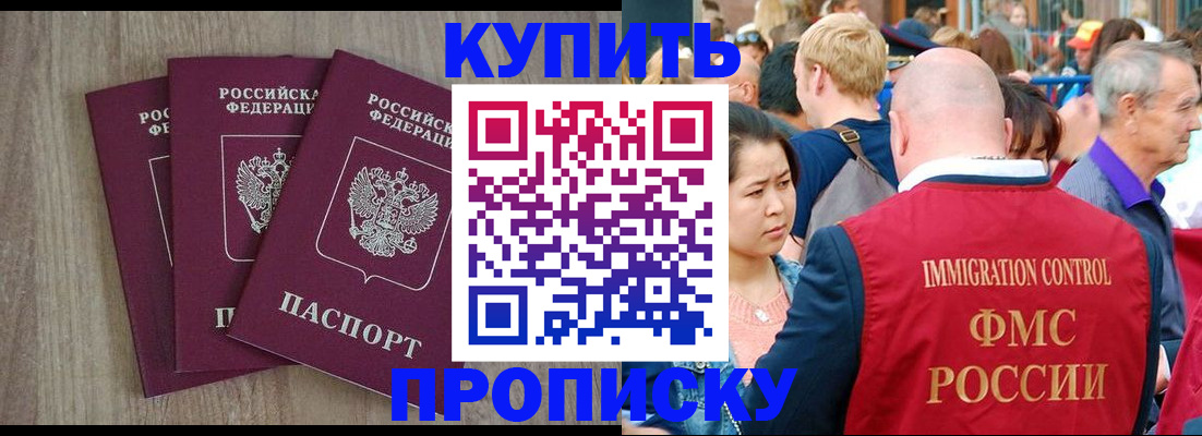 прописка для работы в Чудово